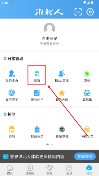 淮北人论坛