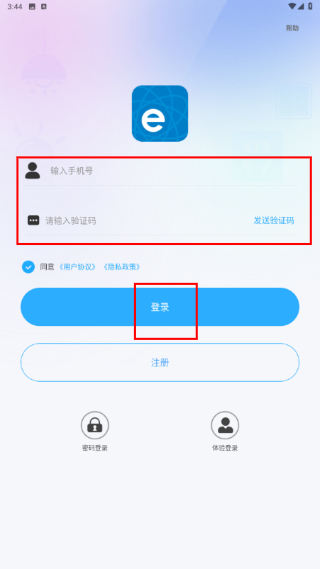 易微联