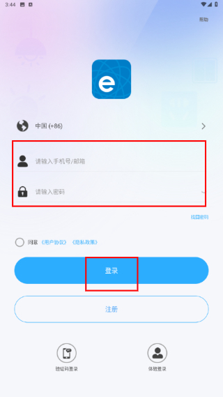 易微联
