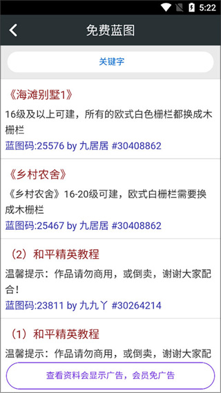 顽皮兔手机版