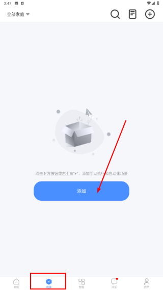 易微联正版