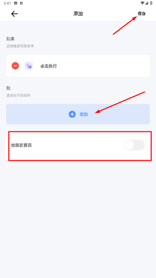 易微联正版