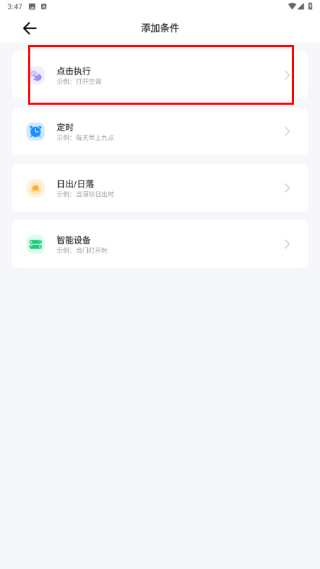 易微联正版