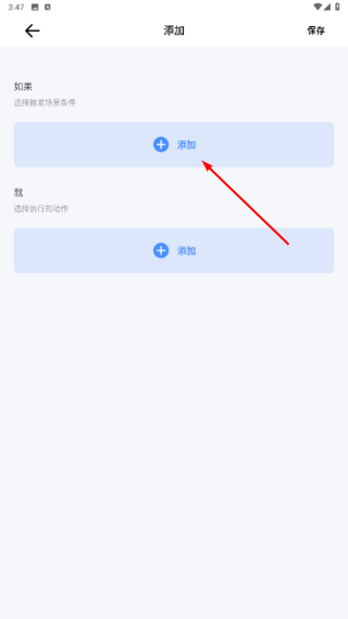 易微联正版