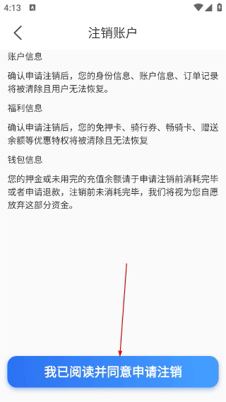 骑电单车
