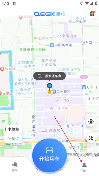 骑电单车