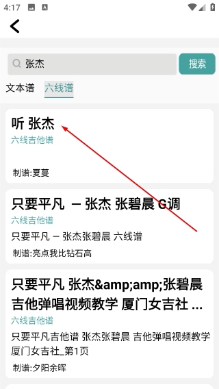 小鹿吉他谱