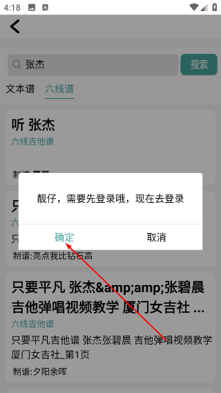 小鹿吉他谱