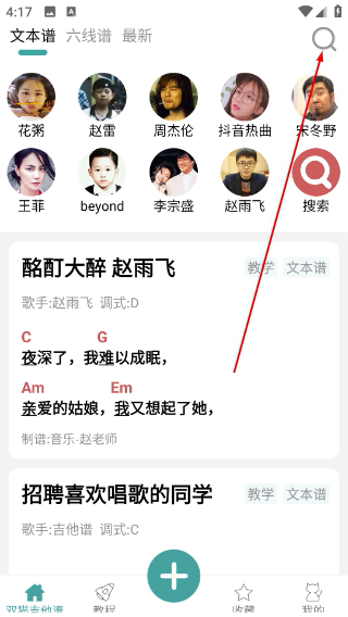 小鹿吉他谱
