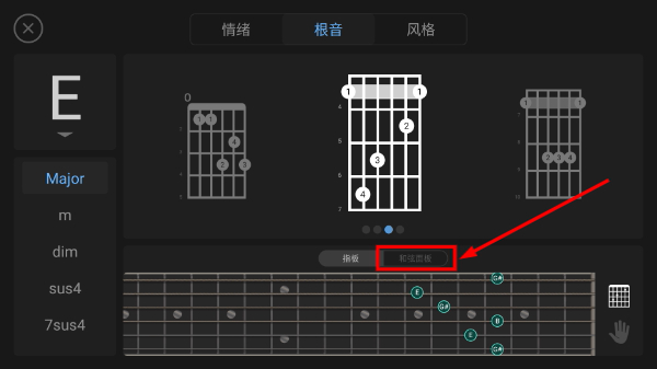 吉他模拟器