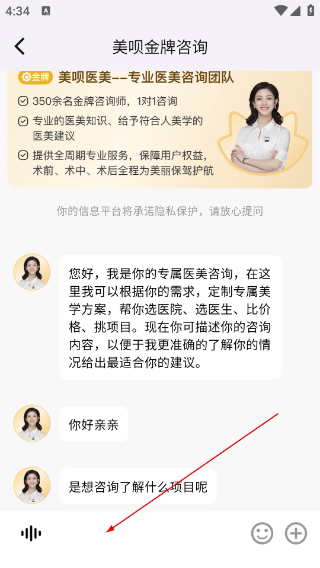 美呗医美平台