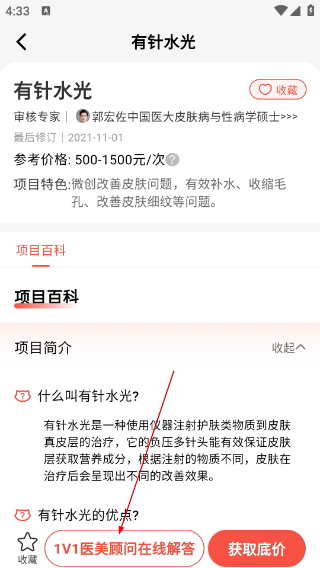 美呗医美平台