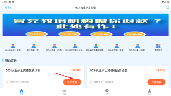 来学宝典