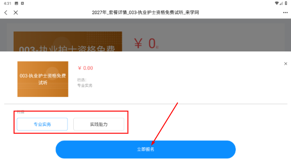 来学宝典