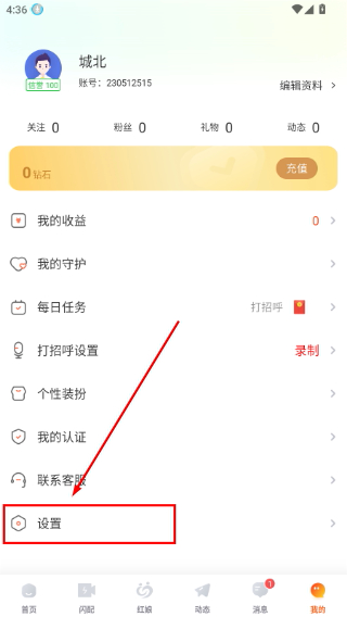 友甜交友