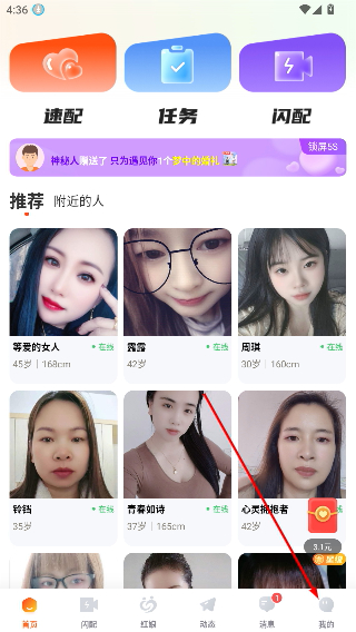 友甜交友