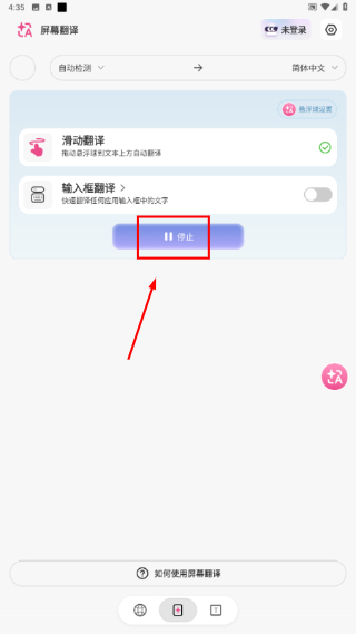 沉浸式翻译免费版
