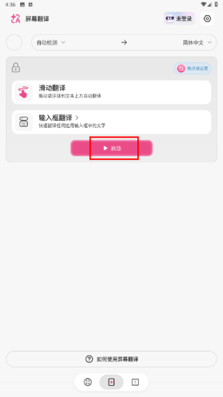 沉浸式翻译免费版