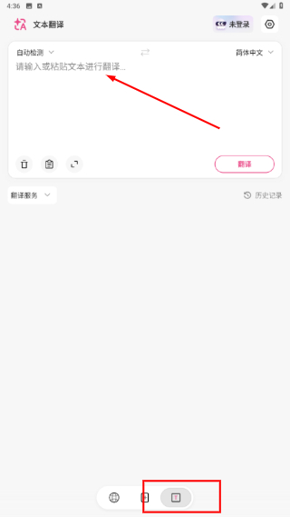 沉浸式翻译免费版