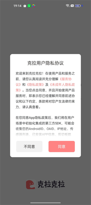 克拉克拉平台