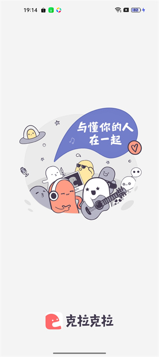 克拉克拉平台