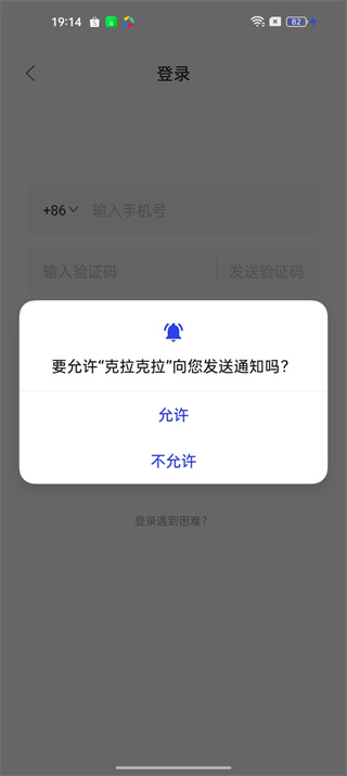 克拉克拉平台