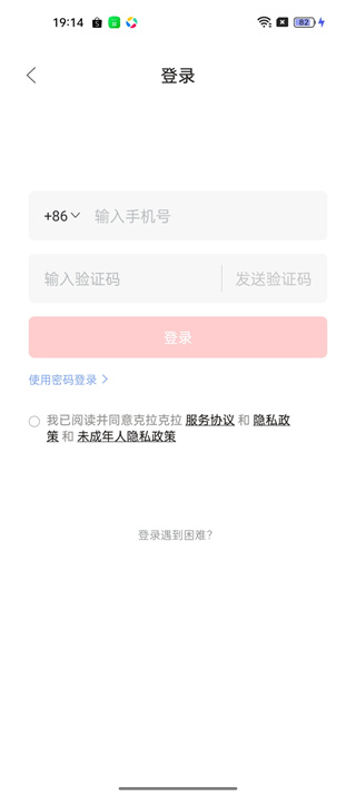 克拉克拉平台
