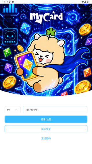 mycard安卓版