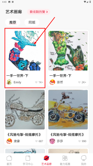 画啦啦美术课堂最新版