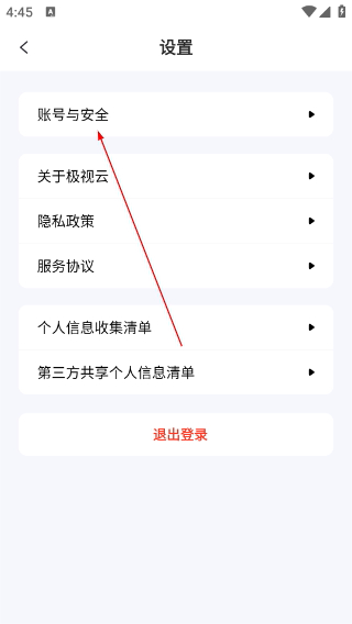 极视云