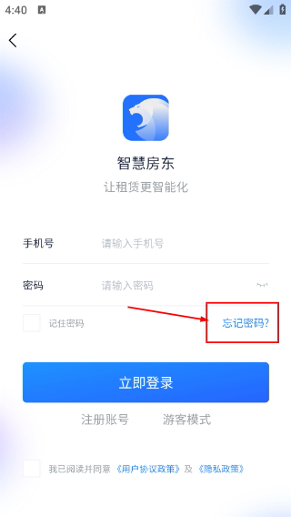 施王智慧房东