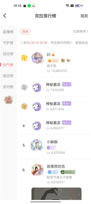 克拉克拉最新版本