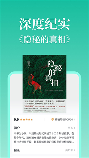 当当云阅读正版