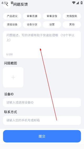 极视云摄像头