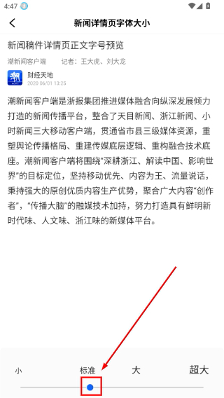 潮新闻客户端