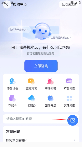 极视云摄像头