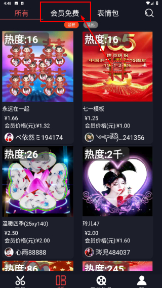 视频豆豆剪辑
