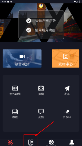 视频豆豆剪辑