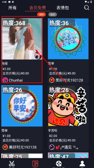视频豆豆剪辑