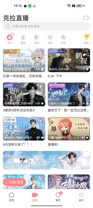 克拉克拉安卓版