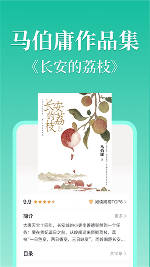 当当云阅读最新版