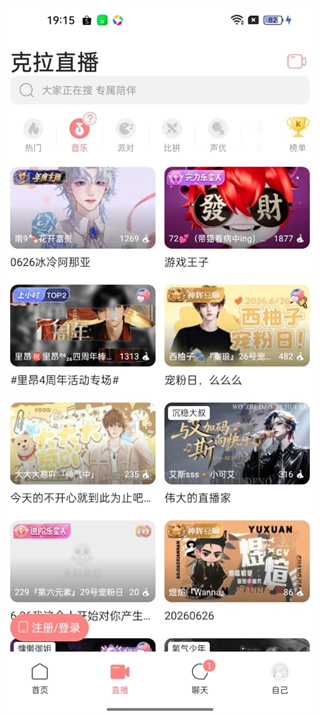 克拉克拉安卓版