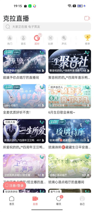 克拉克拉安卓版
