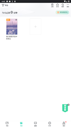 当当云阅读最新版