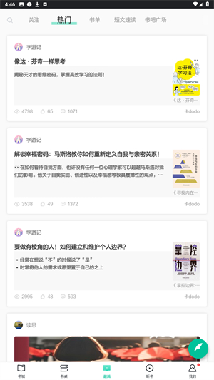 当当云阅读最新版