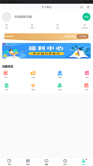 当当云阅读最新版
