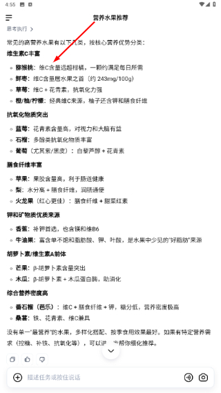 DuMate手机版