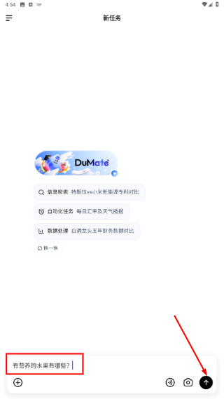 DuMate手机版