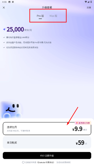 DuMate手机版