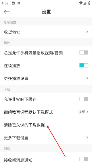 中华会计网校